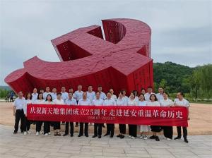 追尋紅色足跡，傳承紅色精神